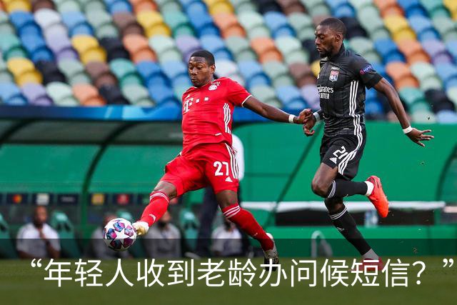 “年轻人收到老龄办问候短信？”通讯运营商客服回应