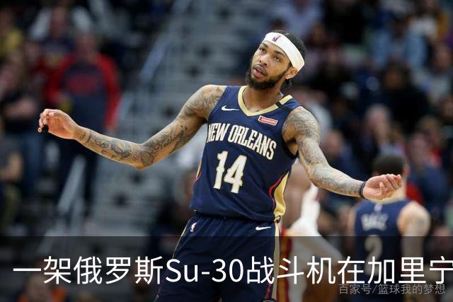 一架俄罗斯Su-30战斗机在加里宁格勒地区坠毁，这是本月损失的第10架飞机