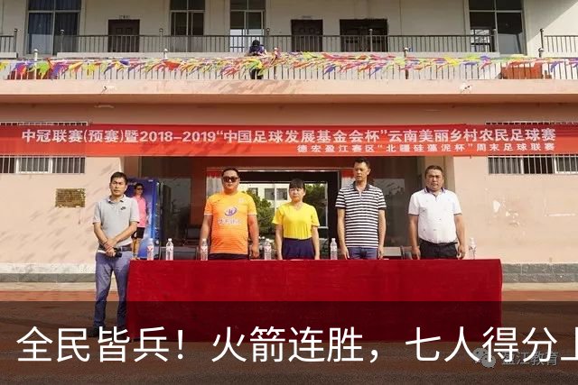 全民皆兵！火箭连胜，七人得分上双，末节问题颇大，排名登顶西部