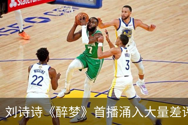 刘诗诗《醉梦》首播涌入大量差评，两大问题，让它成不了公认好剧
