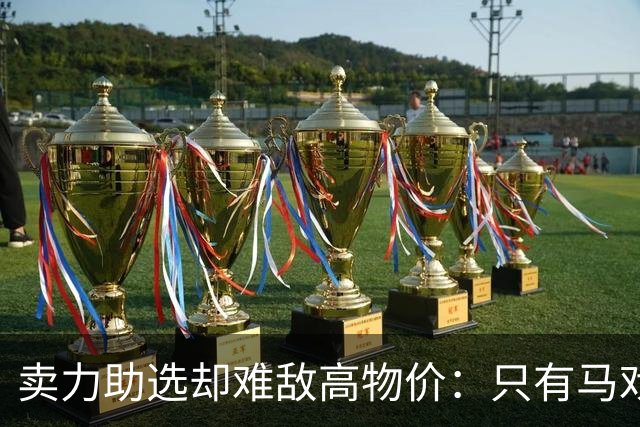 卖力助选却难敌高物价：只有马戏没有面包，特朗普基本盘信心动摇