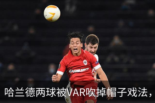 哈兰德两球被VAR吹掉帽子戏法，曼城3比2险胜升班马