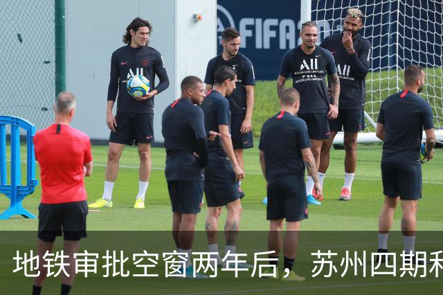 地铁审批空窗两年后，苏州四期和10号线对上班族意味着什么