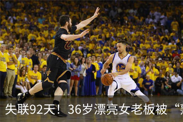 失联92天！36岁漂亮女老板被“熟人”卖妙瓦底，交了50万也不放人