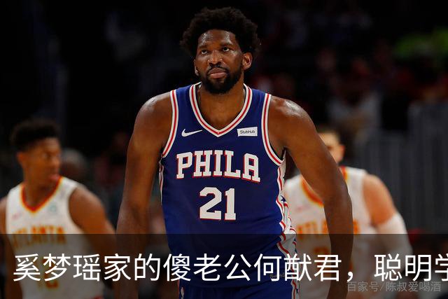 奚梦瑶家的傻老公何猷君，聪明学霸在老婆面前秒变呆萌小金豆
