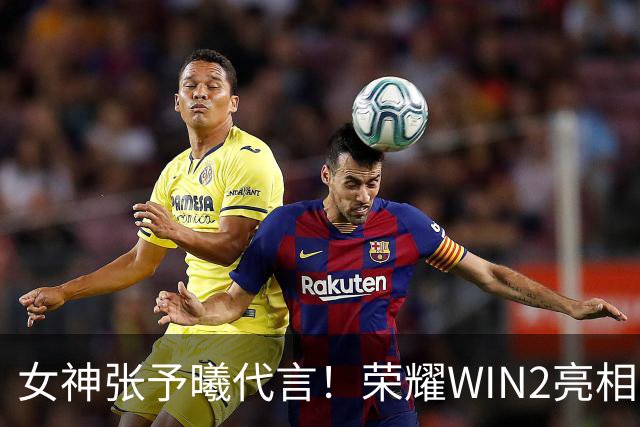 女神张予曦代言！荣耀WIN2亮相：0.93mm极窄四等边 三色可选