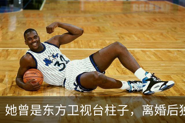 她曾是东方卫视台柱子，离婚后独自带儿子生活，如今沦落到卖水果