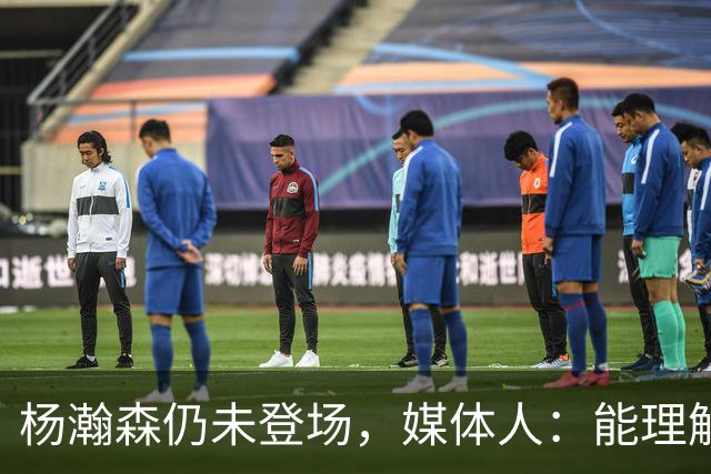 杨瀚森仍未登场，媒体人：能理解开拓者宁愿打跑轰也不上大个