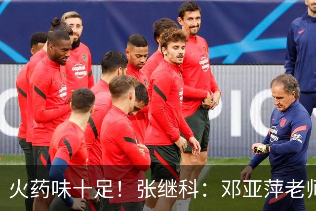 火药味十足！张继科：邓亚萍老师都不认识你，刘丁硕回应：就笑！