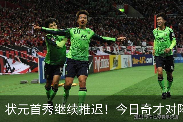 状元首秀继续推迟！今日奇才对阵公牛 迪班萨因脚踝伤势缺阵
