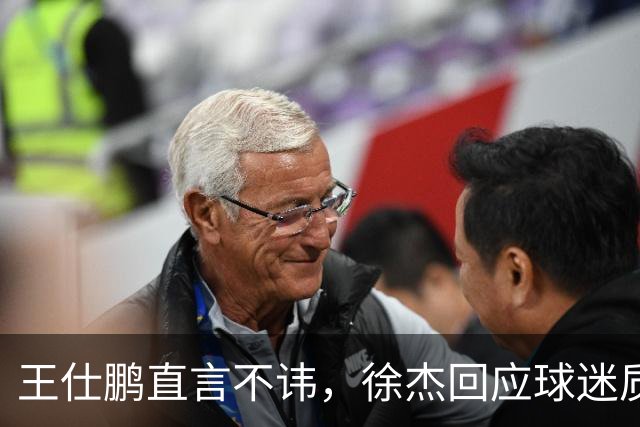 王仕鹏直言不讳，徐杰回应球迷质疑，胡明轩成CBA焦点人物！