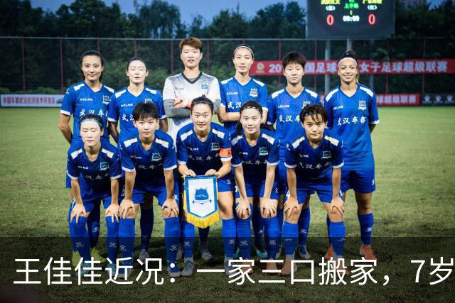 王佳佳近况：一家三口搬家，7岁儿子又高又瘦，44岁导演老公露面