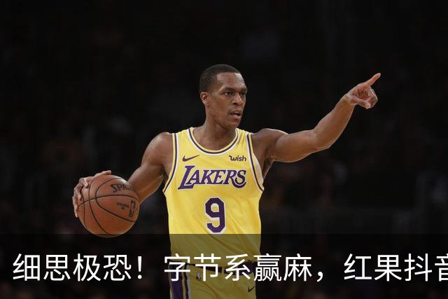 细思极恐！字节系赢麻，红果抖音在娱乐赛道抢占41.8%上网时间，网友：人真的不是思考了，是被计划性地投喂垃圾信息