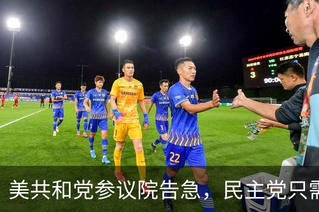 美共和党参议院告急，民主党只需再赢4席，得州俄亥俄全在误差内