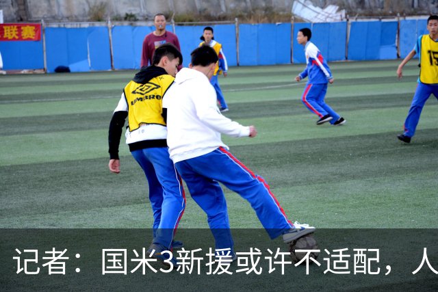 记者：国米3新援或许不适配，人们可能会想念阿切尔比和德弗赖