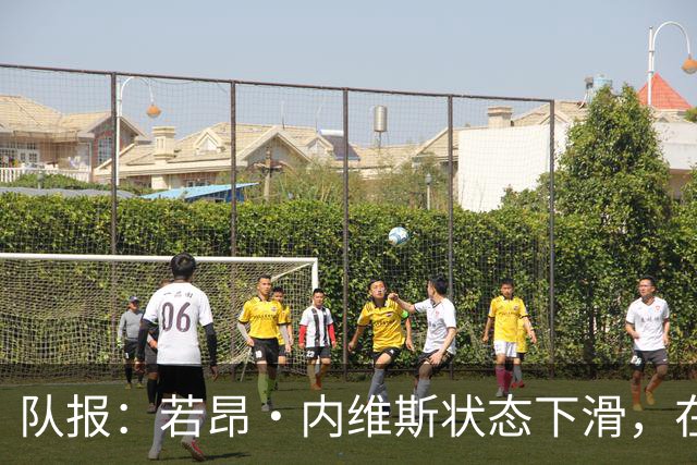 队报：若昂·内维斯状态下滑，在巴黎中场顺位暂时降级
