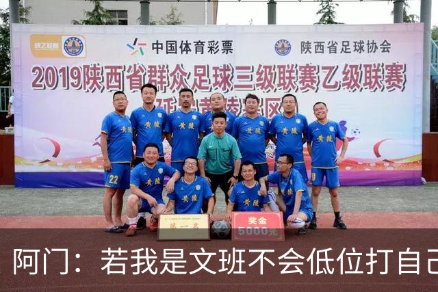 阿门：若我是文班不会低位打自己 在对方替补席前庆祝感觉很棒