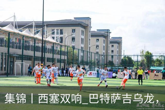 集锦丨西塞双响 巴特萨吉乌龙，米兰2-4博洛尼亚