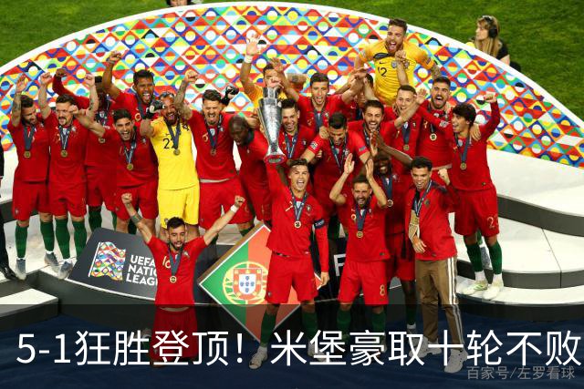 5-1狂胜登顶！米堡豪取十轮不败，冲击英超迎来最佳时机
