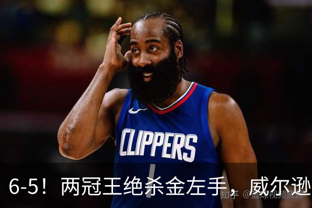 6-5！两冠王绝杀金左手，威尔逊逆转克雷吉进北爱尔兰公开赛决赛